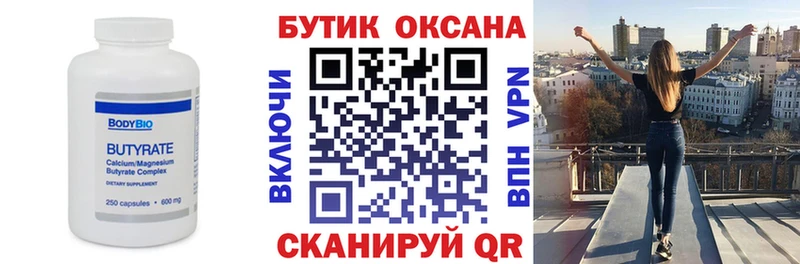цена наркотик  Бронницы  БУТИРАТ бутандиол 