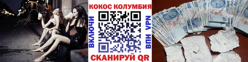 COCAIN FishScale закладка Бронницы