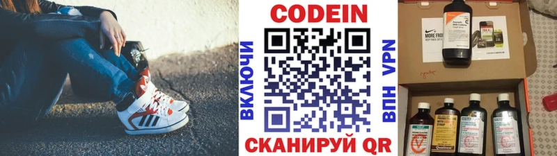 Кодеиновый сироп Lean напиток Lean (лин)  Бронницы 