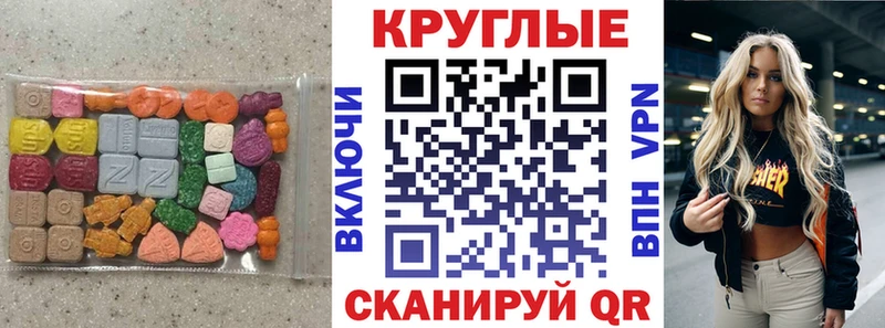 ЭКСТАЗИ 280 MDMA Бронницы
