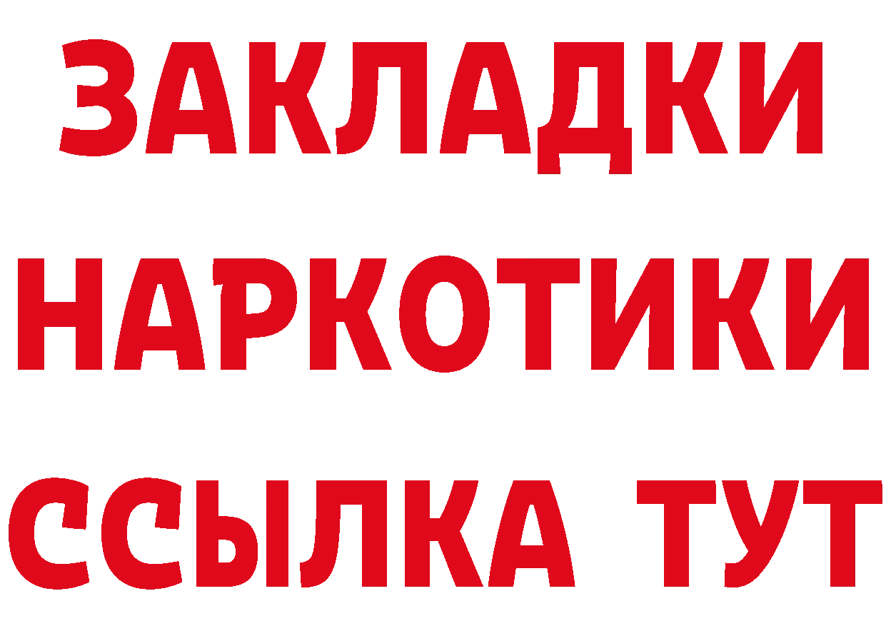 ТГК концентрат tor площадка OMG Бронницы