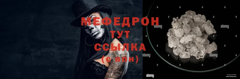 МЕФ mephedrone  Бронницы 