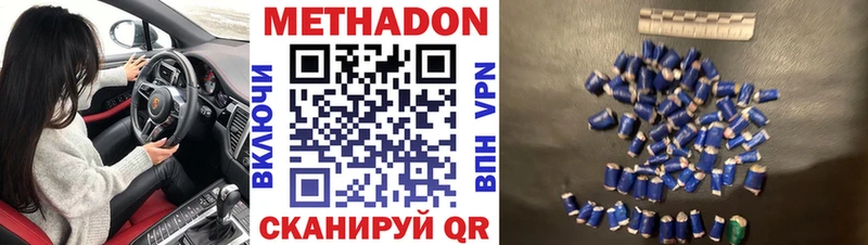 МЕТАДОН VHQ  Бронницы 